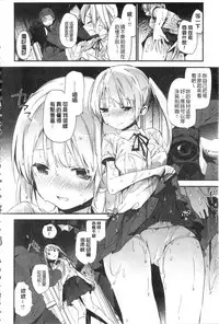 [Fujiyama] Naishogoto [Chinese]