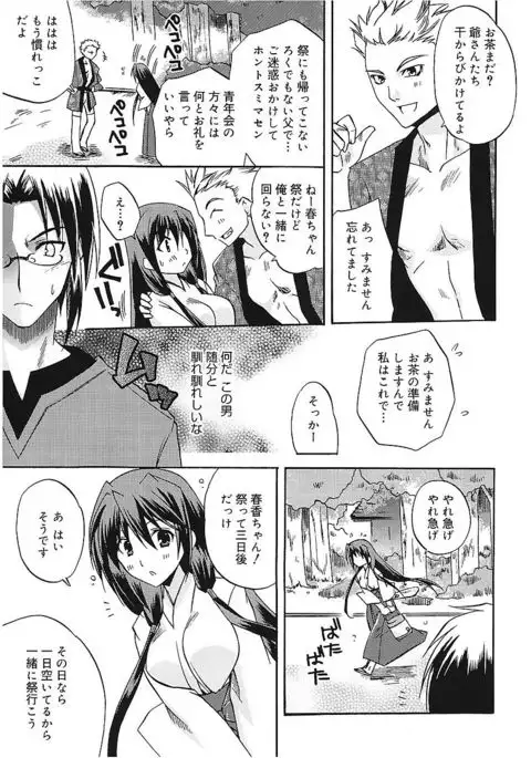 Takayama Jinja no Haruka-san