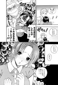 [Azuma Tesshin] Motokano 1