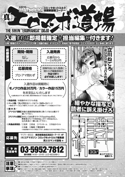 COMIC HOTMILK 2022-04 [Digital]