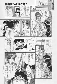 Comic TENMA 2005-07