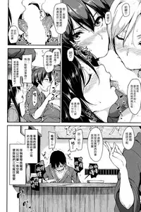 [Tachibana Omina] Yukemuri Harem Monogatari Ch. 1-4 | 蒸煙繚繞的後宮故事 第1-4話 [Chinese] [漢化組漢化組] [Digital]