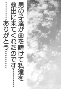 [Eiri Kiku] Roshutsu Kyoushitsu