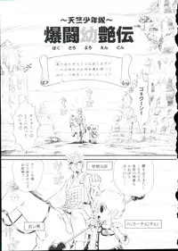 [Minion] Hair Trigger R Kanzenban