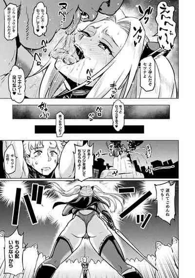 Ahegao o Sarashisu Midarana Otome