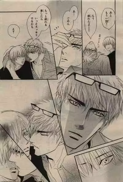 BE・BOY GOLD 2010-06