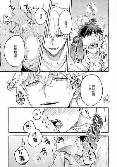 Shirouto nanoni Hameraremashita | 本是个外行，却被人欺负了 Ch. 1-5