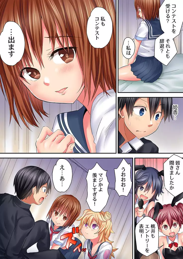 Welcome To Open Sex Class ~Class 1-H's Sex Workshop~