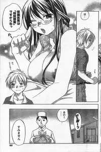 COMIC CanDoll 2006-09 Vol. 32