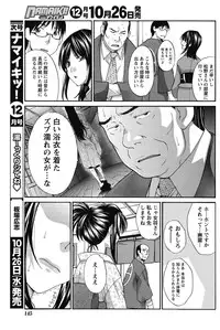 Namaiki! 2011-11 [Digital]