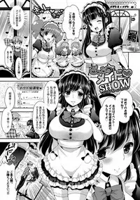 Onnanoko no Haramasekata Zecchou Zekkyou Orgasm!