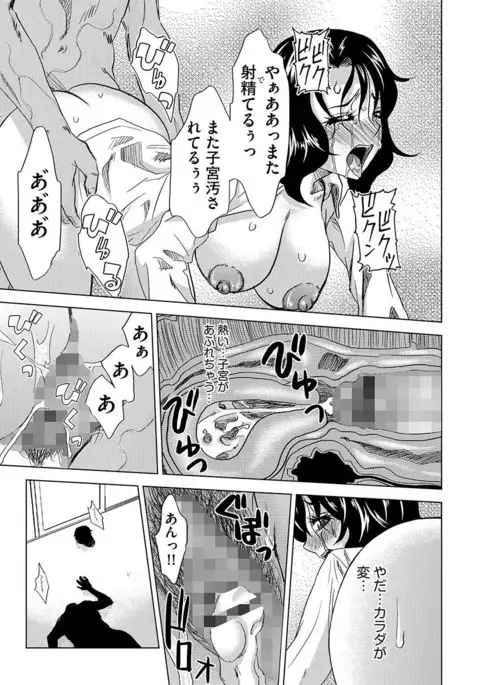 Inshi Kansen ~Aruku Shisha ga Shihai Suru Rinkan Jigoku~