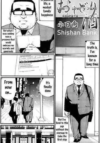 [Kobinata] Oshidori Sake | Love-y Dove-y Sake (SAMSON No.341 2010-12) [English]