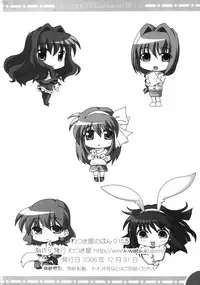 [Watsukiya] - The Book of Watsukiya 015.5