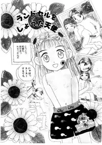 [MIKARIN] Takarajima | Treasure Island