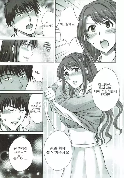 Shibuya Rin 30-sai 2 Uzuki to 3P Shichaimasu!!