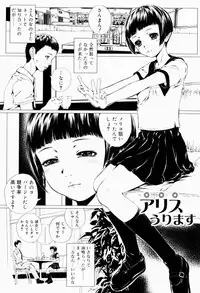 [Yamato Akira] Shoujo Shikou