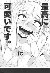 (C94) [Jajujo (Jovejun.)] Toga Himiko no Chiuchiu Academia (Boku no Hero Academia)