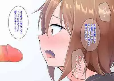 Tip Hoshisa ni Josou de Food Delivery o Hajimeta Boku no Matsuro