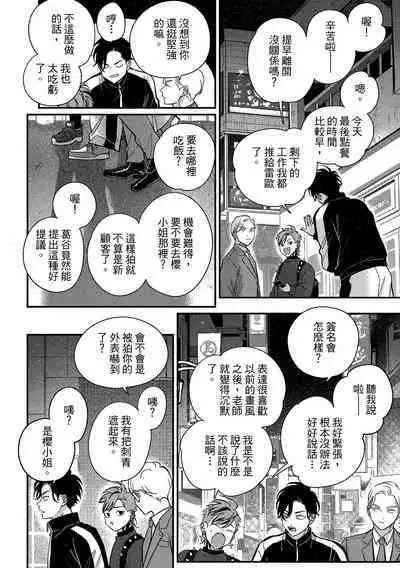 Happy Kuso Life 4 | 極樂鳥日子 4