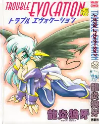 [Ruuen Rouga] Trouble Evocation Vol.1 Shinsouban