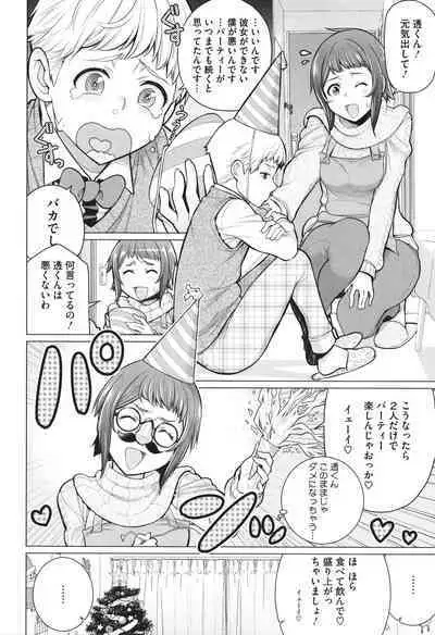 Dokidoki Bakunyuu Oku-sama ga Ero Sugirutte!