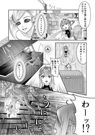 [Neko no Yatsu (Catnip s tablet)] Otokonoko Majo no Curriculum