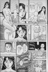 [Murao Mio] Virgin Mama Vol.8