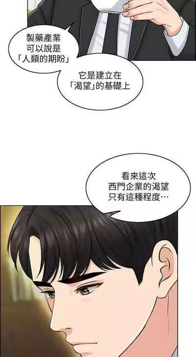 千日的新娘 1-30