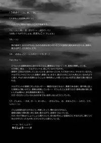 [LadyBacker (MonkeyCandy)] Keiyaku Shounen 3 [Digital]