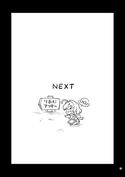 Yumemi Riamu, Omocha ni Naru