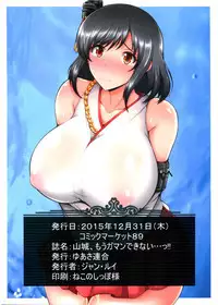 (C89) [Yuasa Rengou (Jean Louis)] Yamashiro, Mou Gaman Dekinai!! (Kantai Collection -KanColle-)