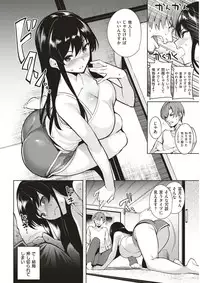 COMIC Kairakuten BEAST 2017-07 [Digital]