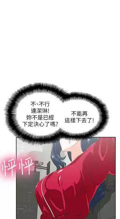 【周四连载】梦幻速食店（作者：motgini&變態啪啪啪） 第1~37话