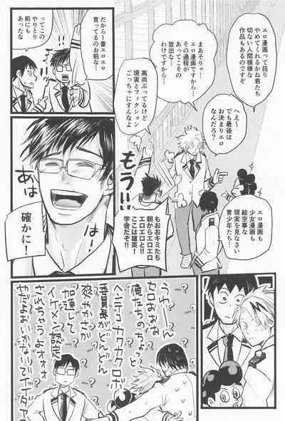 Kimi no Hidari to Boku no Ashi - Your left and my legs