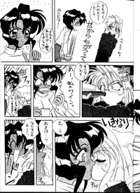 [Studio Unbalance (Replicant)] BLACK'S BLOOD (Gunsmith Cats)