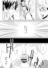 (FALL OF WALL2) [Stealth (Yuu)] score/EJ (Shingeki no Kyojin)