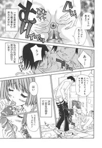 [Kojiki Ohji] Freesia