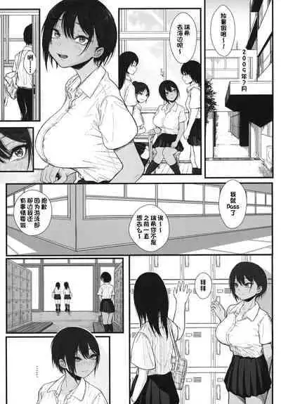 [chigurhglass (Gyouninnzaka Mawaru)] FRAGILE [Chinese] [甜族星人出资x一只麻利的鸽子汉化] [Digital]