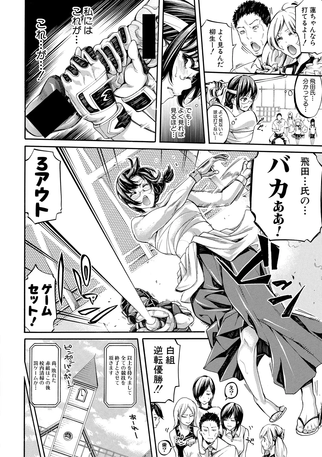 Asekkaki no Tenshi-tachi Ch. 1-6