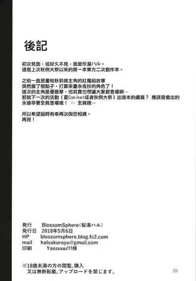 Eientei Shasei Gairai