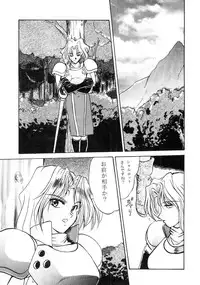 (C49) [Parupunte (Fukada Takushi)] F-26 (Various)