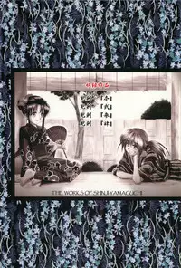 (C69) [Yamaguchirou (Yamaguchi Shinji)] TABOO IV (Rurouni Kenshin)