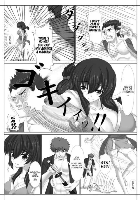 Kunoichi no Ubai Hou ~Ukyou-tan~