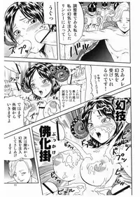 [Shitteiruka! X (KUROBE~)] Dengeki Shiriou PHOENIX (Various)