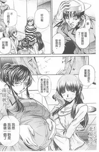 [NABURU] Ryosai Kenbo [Chinese]