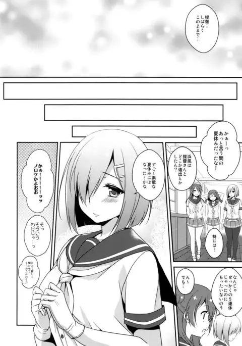 Itoshiku Setsunai Kono Yoru ni