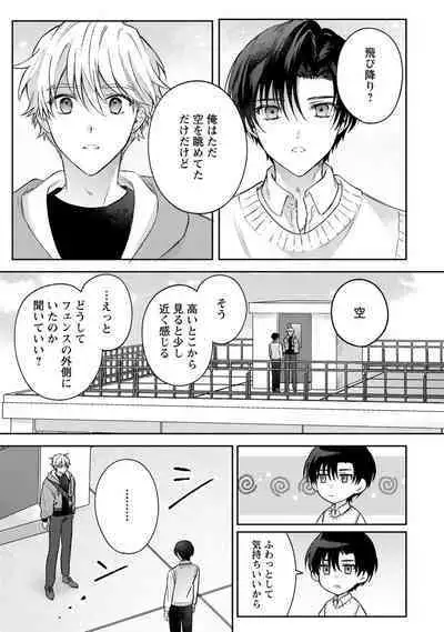 Sagashi Mono wa Kimi desu ka