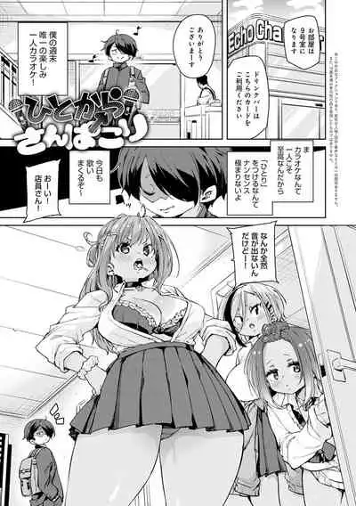 1 Pako 2 Pako 3 Pakori