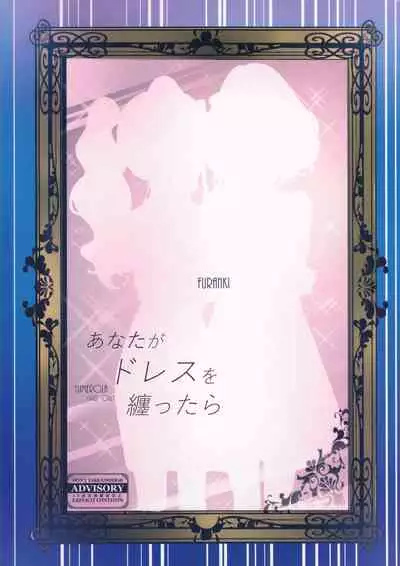 Anata ga Dress o Matottara